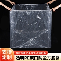 天津方底袋厂家 PE四方袋定做 塑料内衬方底袋生产厂家
