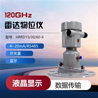 高频雷达物位传感器 雷达料位计 法兰安装气动吹扫 可旋转法兰