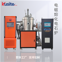 电磁熔化炉 用于材料 高温熔炼及铸造造粒测试