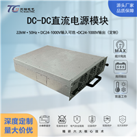 22kW大功率DCDC直流稳压电源可调DC24-1000V输入输出可定制