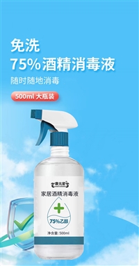 家居酒精消毒液加工山东