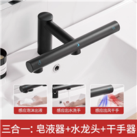全自动感应水龙头给皂烘干一体机