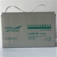 KELON科华技术12V100AH 免维护铅酸蓄电池 UPS配套