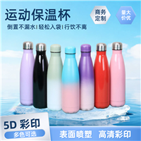 运动保温杯厂家直供 可团购定制印logo  5D彩印颜色鲜艳
