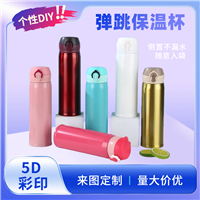 学生保温杯系列定制  深圳工厂UV彩印保温杯