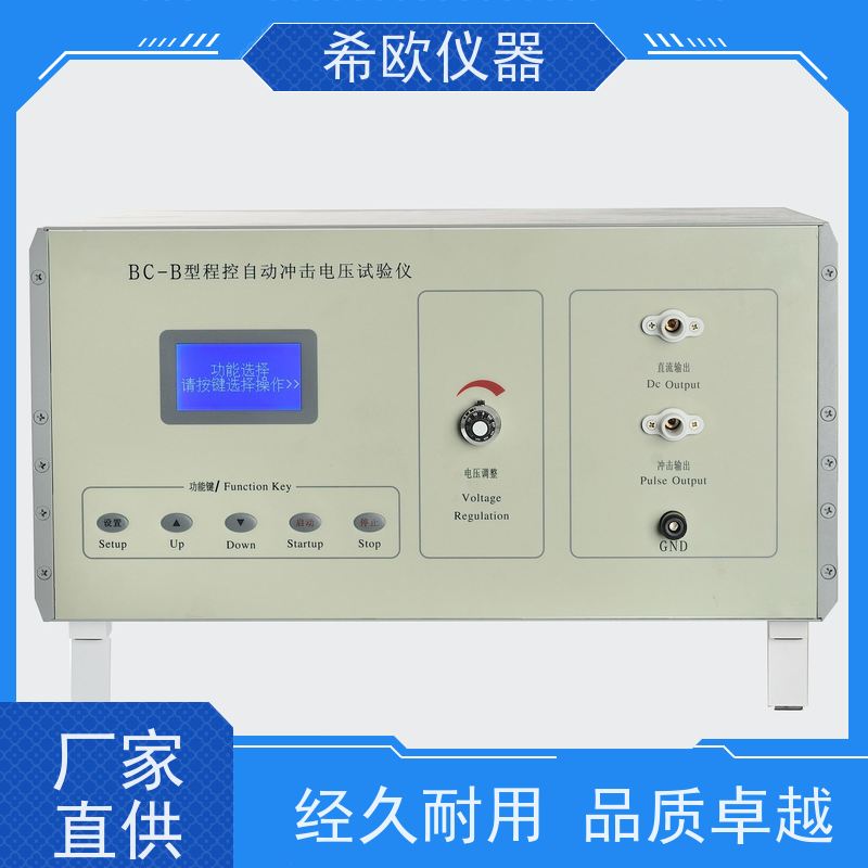 雷电冲击电流发生器试验装置 电压击穿试验仪 耐电弧试验台 大电流