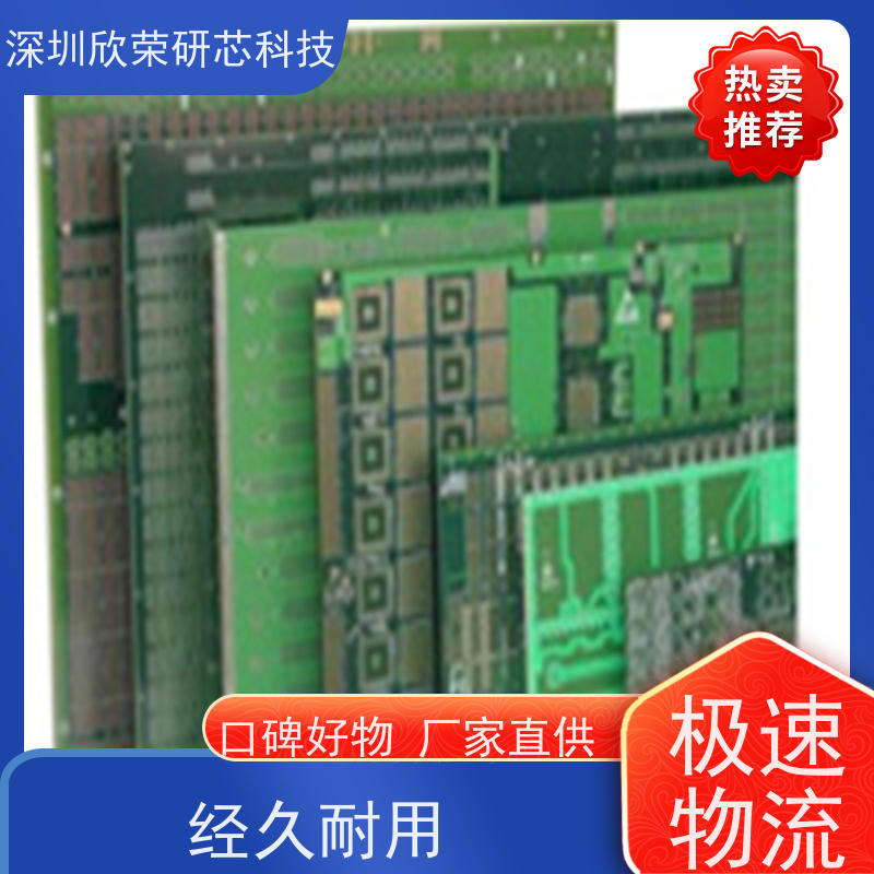 SMT贴片加工 PCB焊接 代工代料 DIP插件 设计 电路板