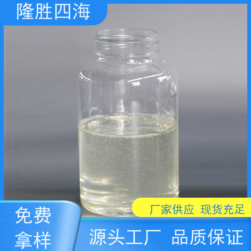四海化工 二甲基硅油 润滑性好 作脱模剂添加剂用