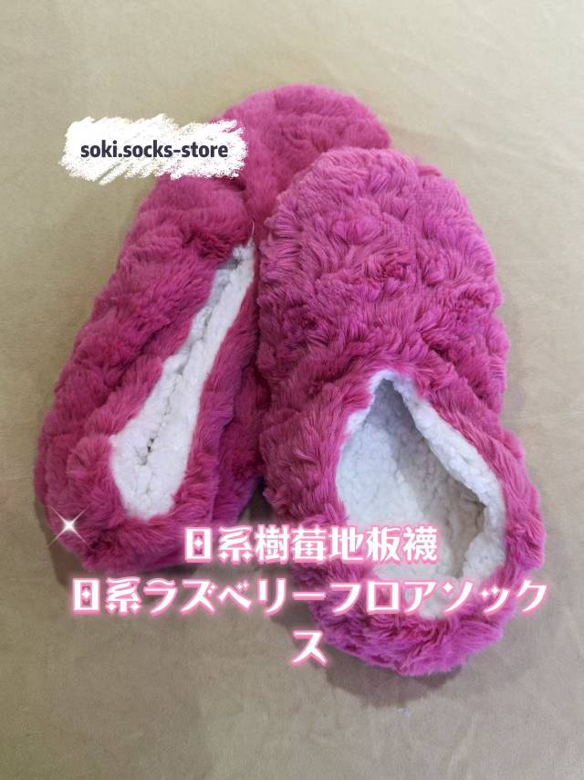 日系香草玫红色冰淇淋色兔毛地板鞋