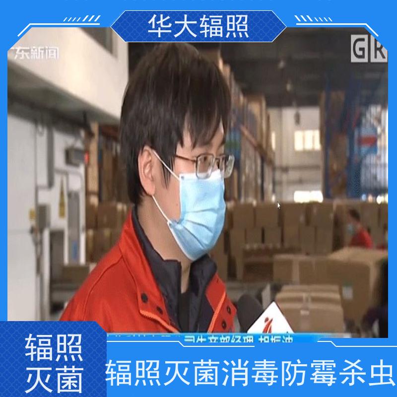 花都华大  黑松露火腿味调味料 辐照杀灭大肠杆菌