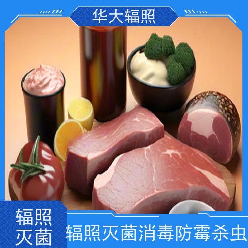 天津弘毅  黑松露火腿味调味料 辐照杀灭大肠杆菌