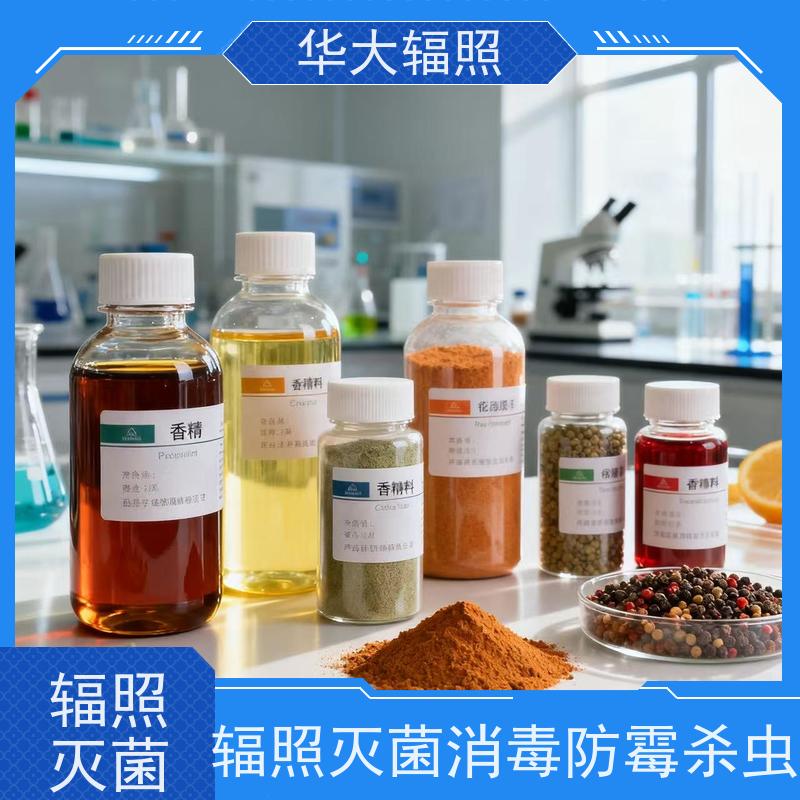 湖南华大  麦香鸡香辣味调味料 辐照杀灭芽孢菌