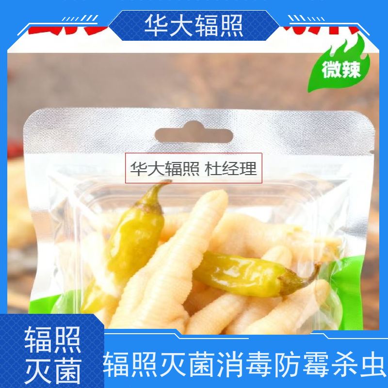 烟台中宠华大  麦香鸡香辣味调味料 辐照样品送检