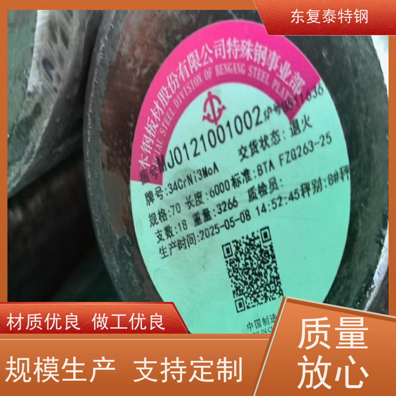 长期供应34CrNiMo6锻造圆钢传动轴材料高质量