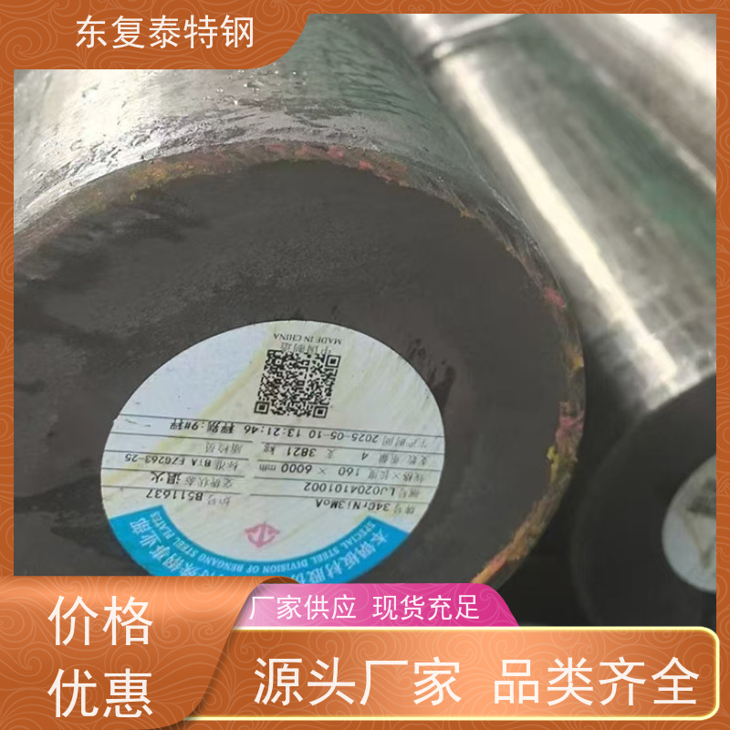 源头直供34Cr2Ni2Mo锻造圆钢生产加工规格多样