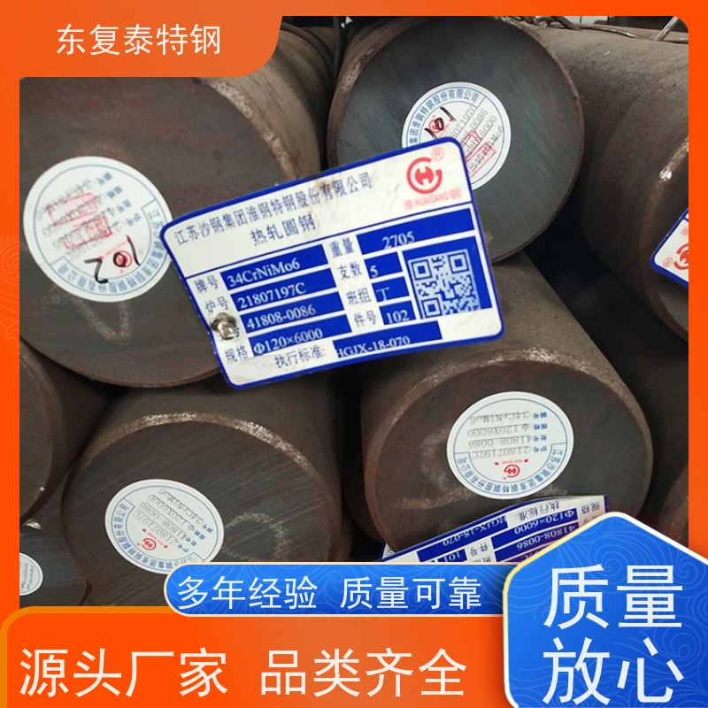 长期供应34Cr2Ni2Mo热轧圆钢生产加工质量保证