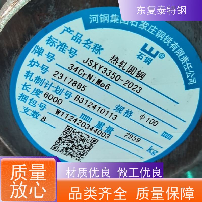 东复泰30Cr2Ni2MoA 工业实心圆棒传动轴材料货源充足