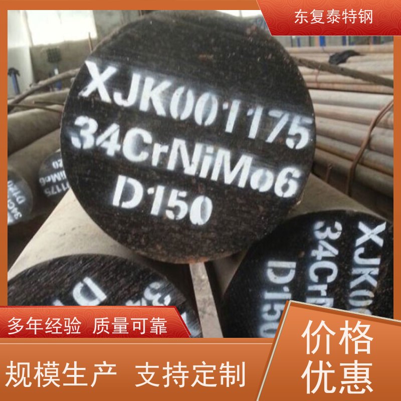 源头直供30Cr2Ni2MoA 锻打圆棒传动轴材料高质量