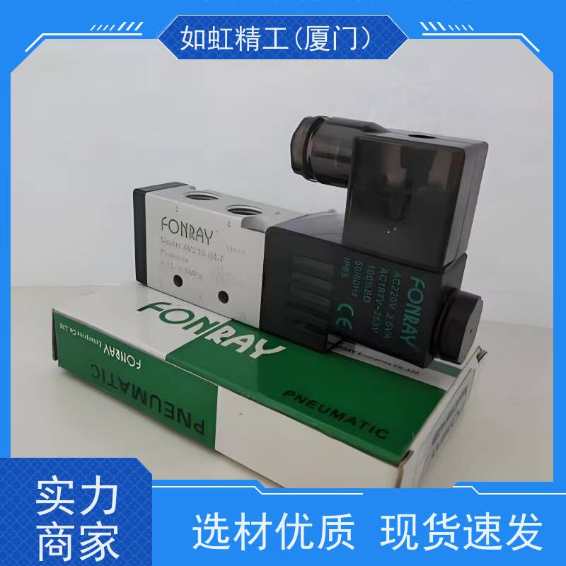 台湾芳锐FONRAY电磁阀4V210-08H 手动阀气动阀排气阀