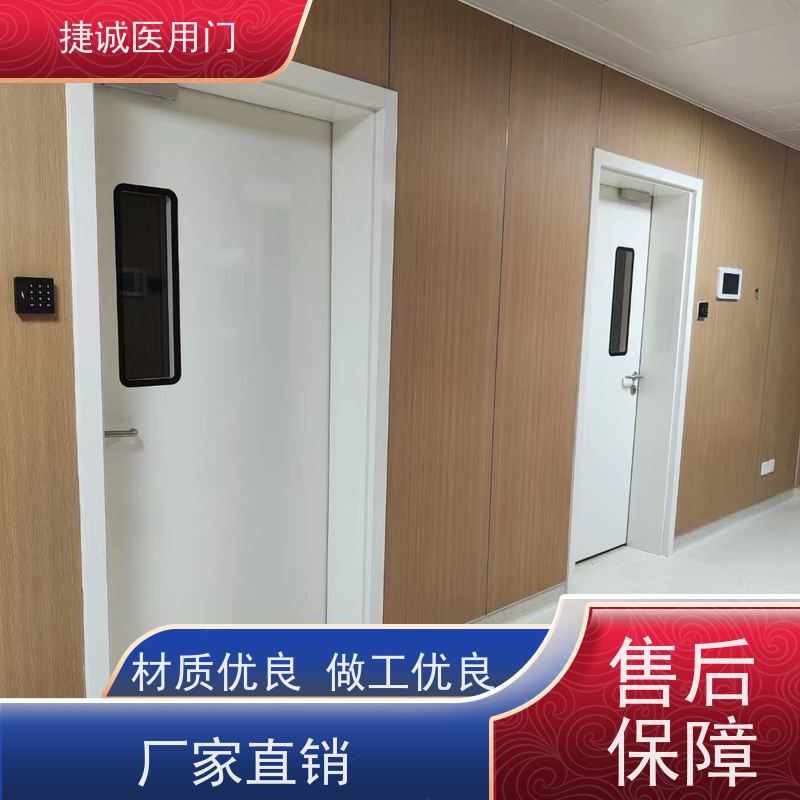 捷诚 医院钢门  手术室专用门 卫生间树脂门  病房门 
