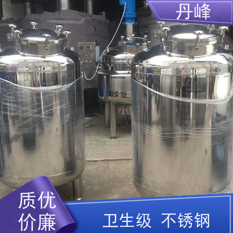 丹峰 非标定制 卫生级 立式 药化罐 工业 不锈钢罐