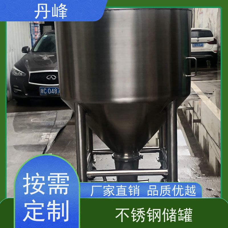 丹峰 非标定制 不锈钢 化工 储存罐 植物油 储液罐