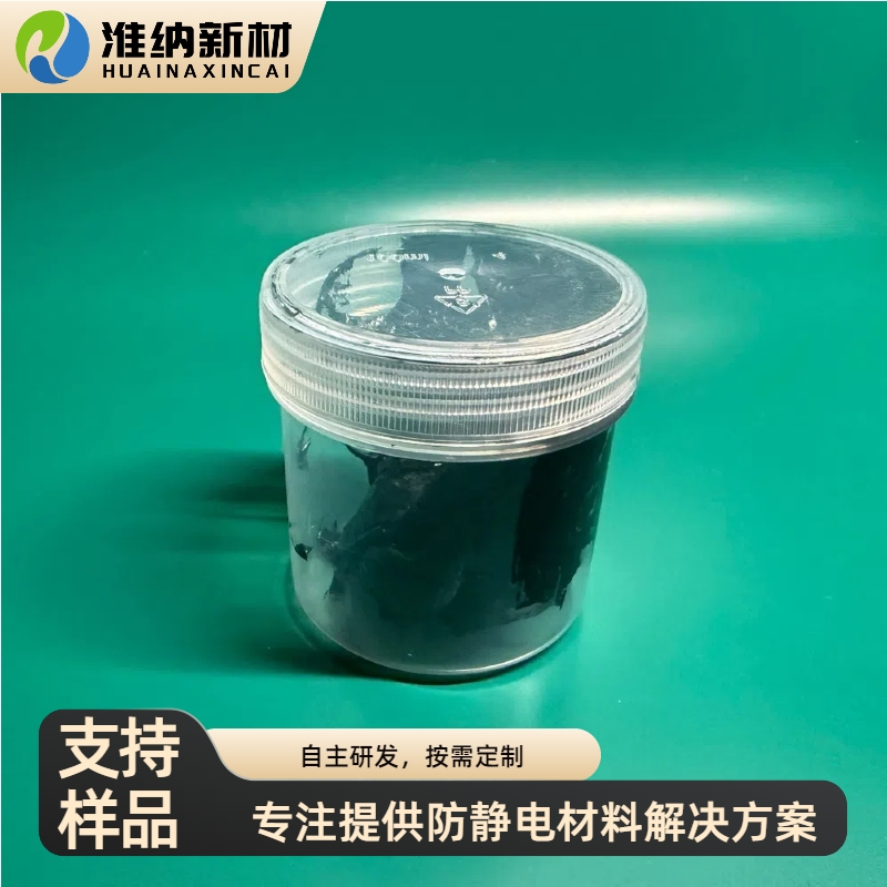 淮纳新材料 热稳定性好 敏感电子元器的包装 抗静电液 HN-T302