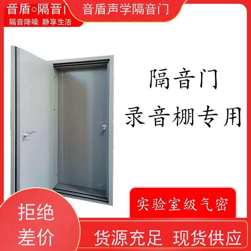 吉林省 音盾声学 玻璃 静音门 值得信赖