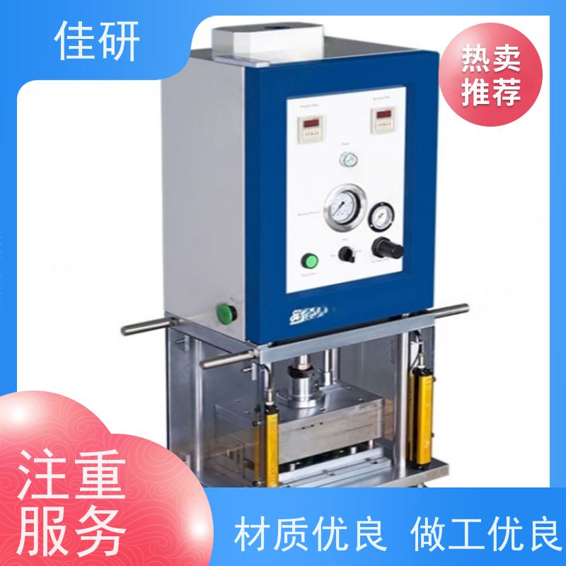 佳研 半自动铝塑膜成型机 型号LJY-SCK200 高校电池教学设备