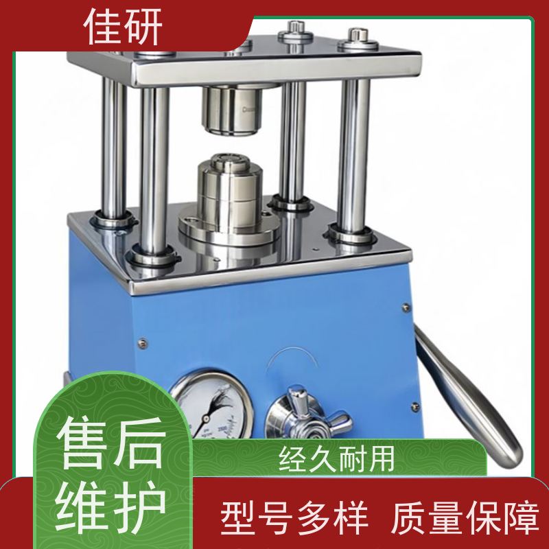 佳研 使用多型号 重量25kg 正负极材料冲片设备 封口机