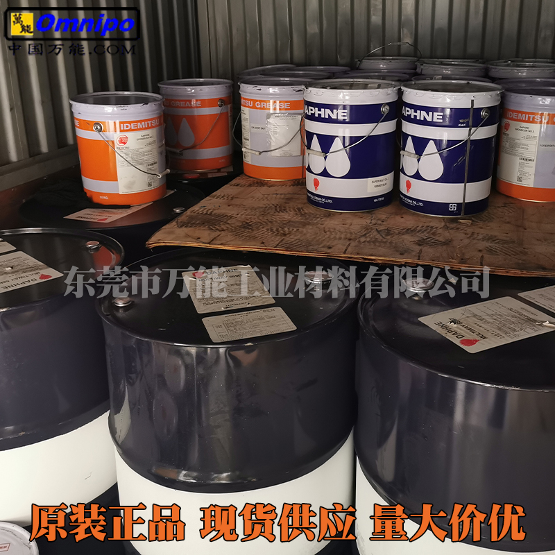 出光DAPHNE SUPER COAT TW薄膜型防锈油