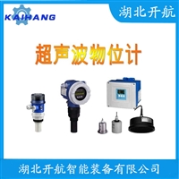 HR-UTG21-PS 超声波物位计测定意义