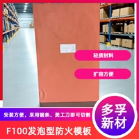 防火模板 电缆沟防火墙 三防墙支模  电气柜底部支模