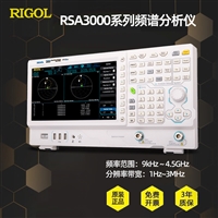 普源频谱仪RIGOL RSA3030-TG带跟踪源 工业便捷触摸屏频谱分析仪