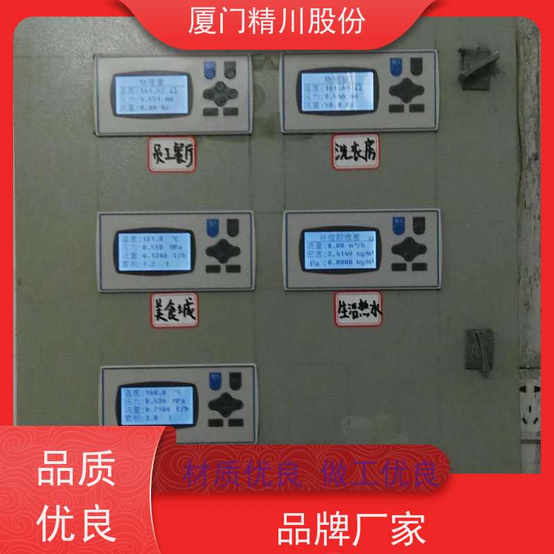 精川股份 合成革厂 饱和蒸汽流量计 工作时间长 维护量少