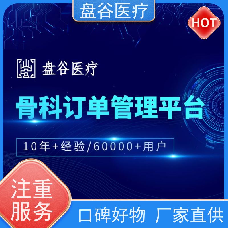 药监认可 跟踪预警 GSP新规 医疗器械行业的软件 有售后的