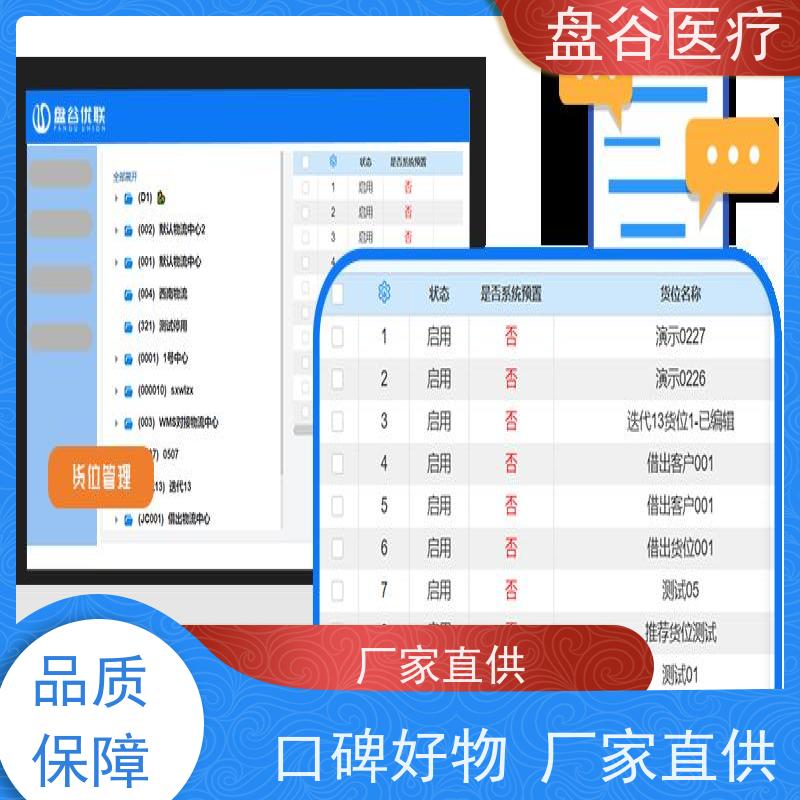软件厂商 UDI追溯 证照效期 排名前10 医疗器械仓库信息管理系统公司