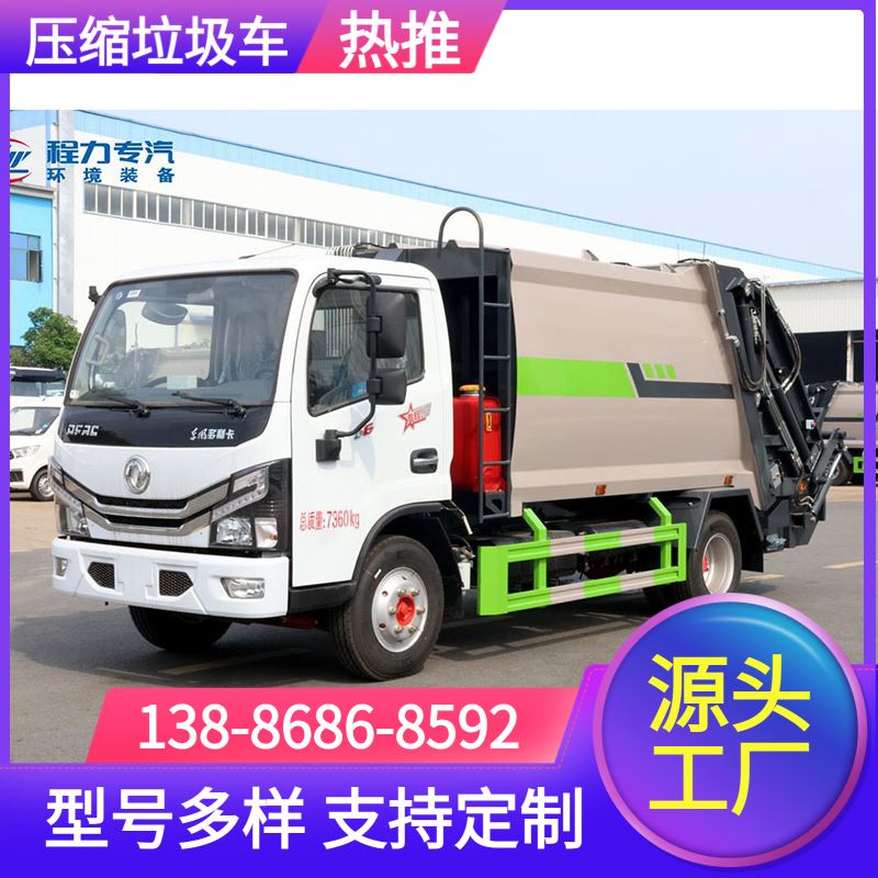 国六排放东风D6压缩垃圾车双层192车架7.00R16钢丝胎