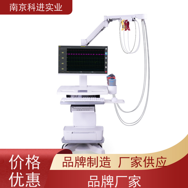 科进KJ ?质量标杆? KAS6800系列 动脉硬化检测仪 健身康体