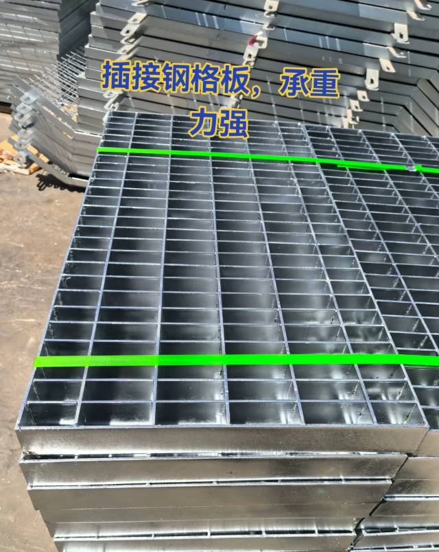 插接钢格板