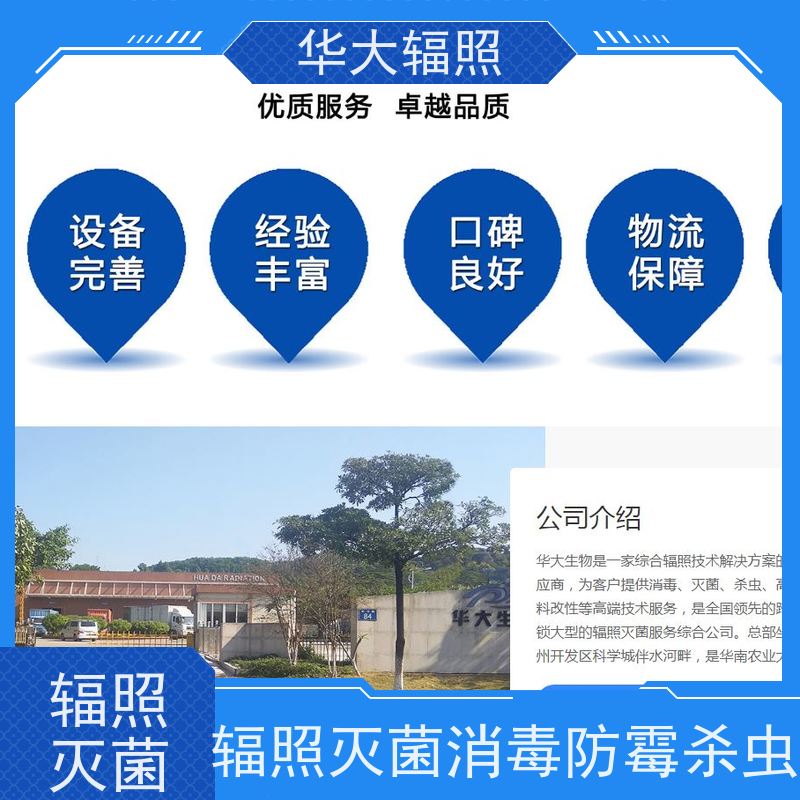 天津弘毅  麦香鸡香辣味调味料 辐照杀灭大肠杆菌