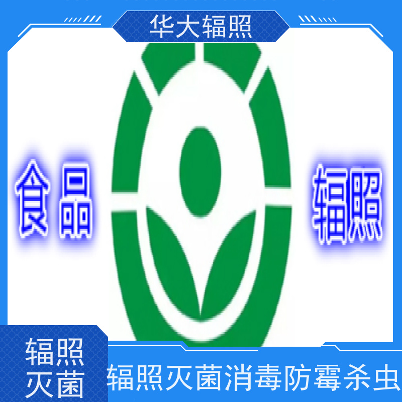 郫都华大  麦香鸡香辣味调味料 辐照杀灭大肠杆菌