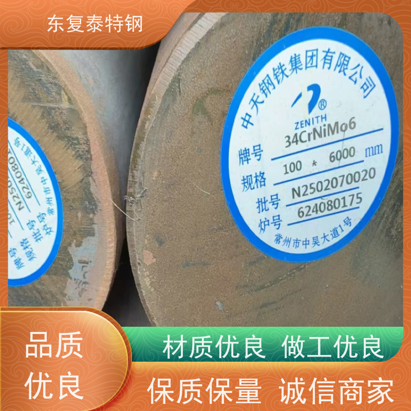 现货直供34CrNiMo6车光圆钢生产加工材质优良