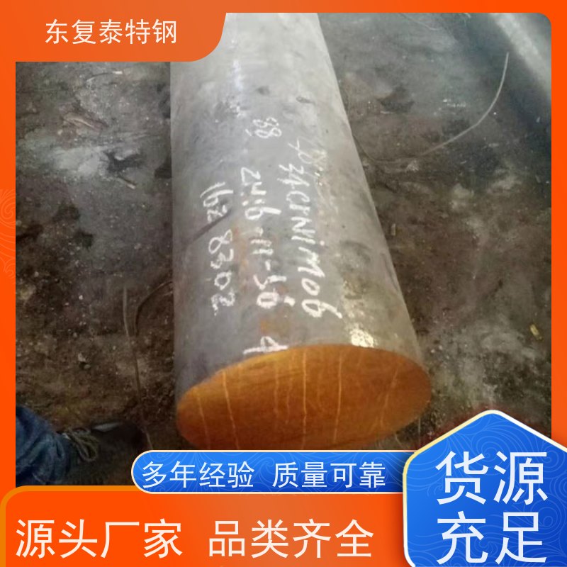 源头直供34CrNiMo6高强度圆钢生产加工大小规格全