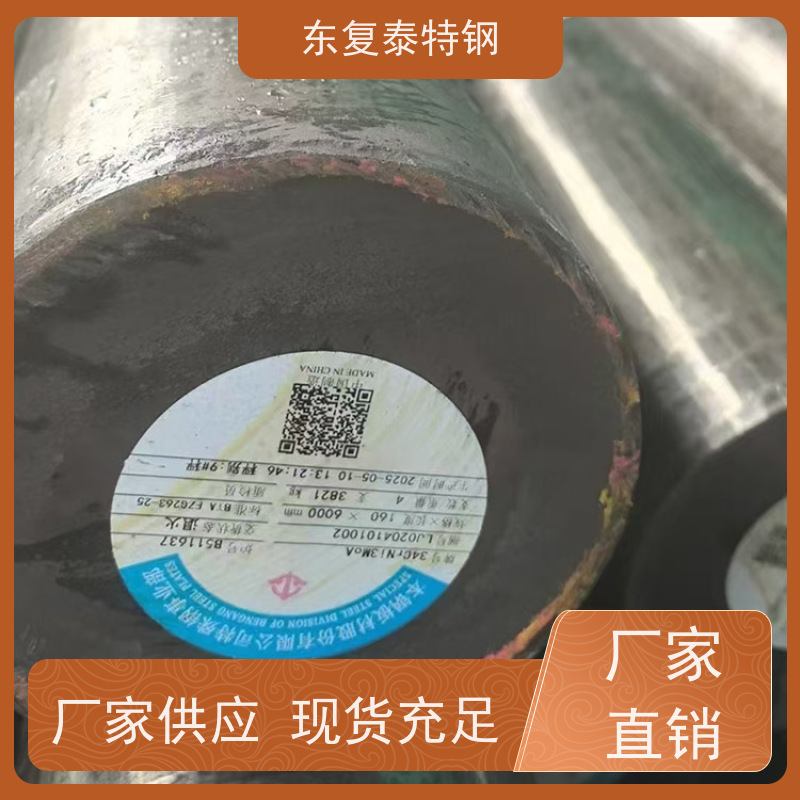 实力工厂34Cr2Ni2Mo锻打圆棒传动轴材料货源充足