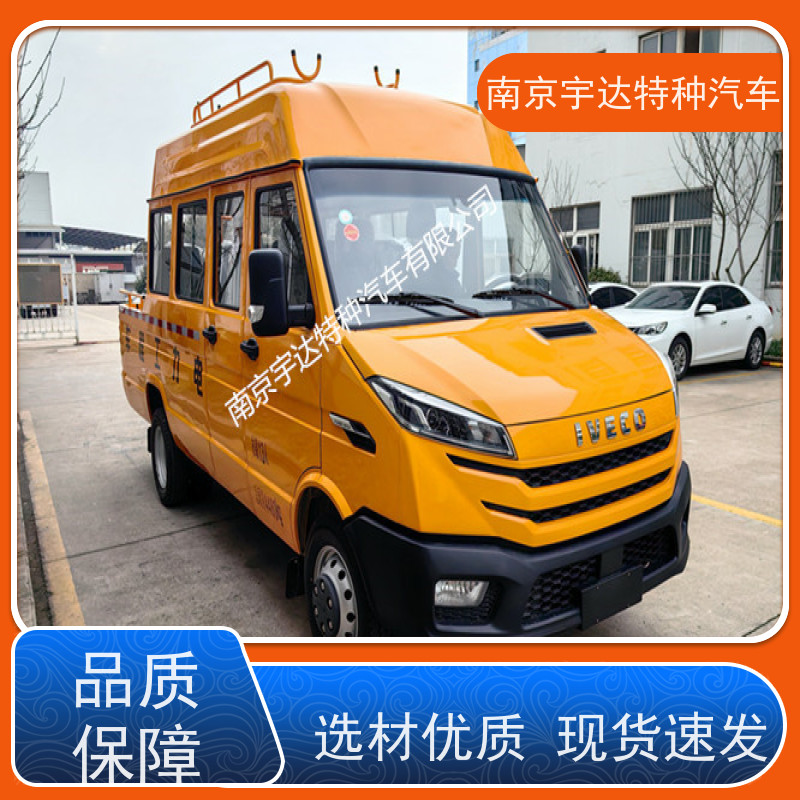 依维柯电力工程车 燃气管道抢修车 2.8排量 国六排放