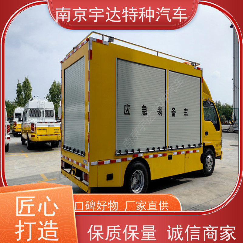 五十铃庆铃应急装备车 供电车 底盘型号：QL1040BUHAY包上户