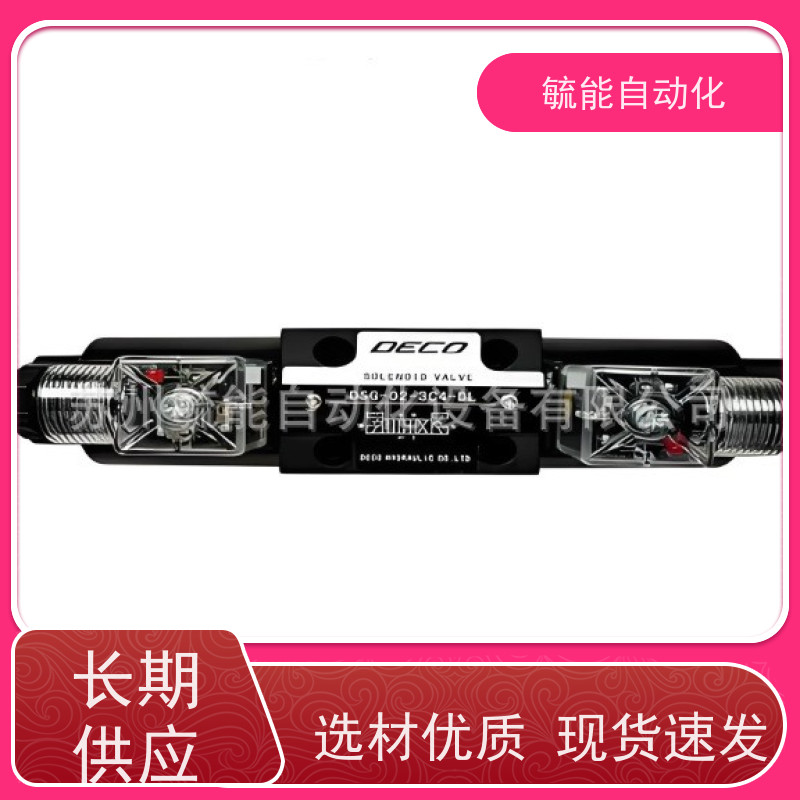 DECO液压阀DBW10-20/30 DECO电磁溢流阀 换向阀怎么进行调速