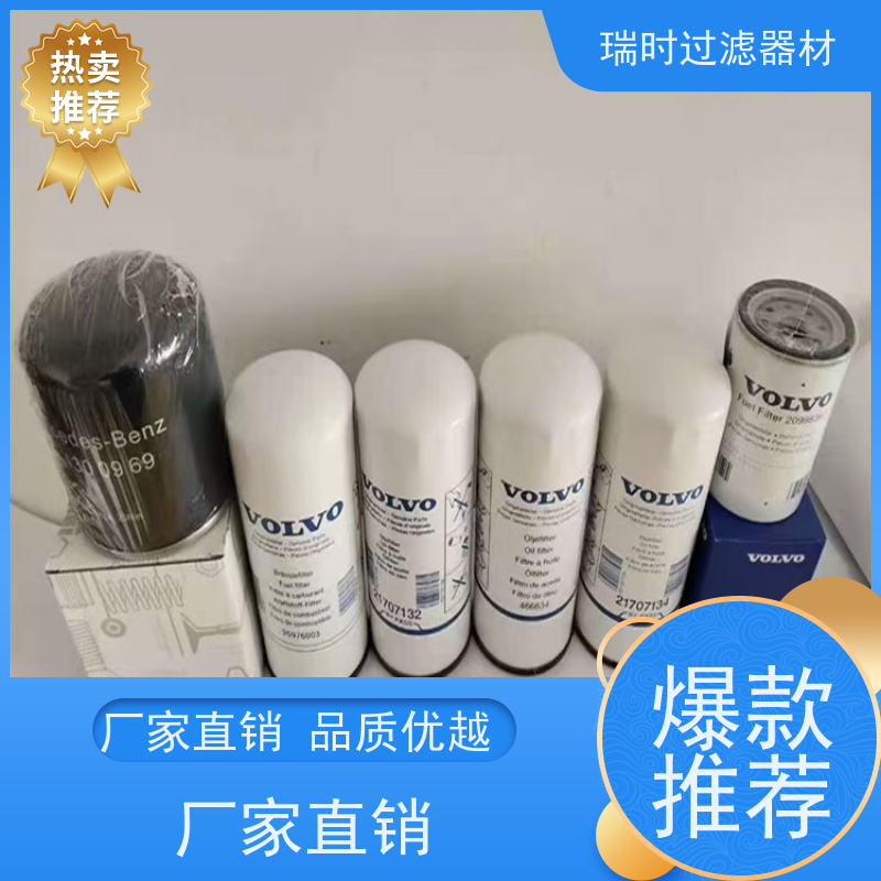 抗低温不凝固机油滤芯（机油格）瑞时北方严寒版 合成橡胶材质 40℃正常运作