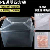 天津方底袋厂家 PE四方袋厂家 大个方底袋生产定做厂家